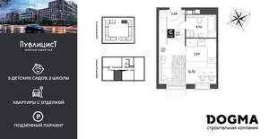 Студия квартира, строящийся дом, 26м2, 11/15 этаж