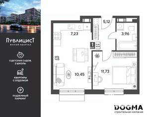 1-к квартира, вторичка, 38м2, 9/15 этаж