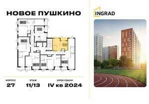 1-к квартира, строящийся дом, 29м2, 11/15 этаж