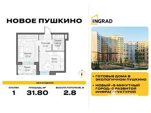 1-к квартира, строящийся дом, 32м2, 12/14 этаж