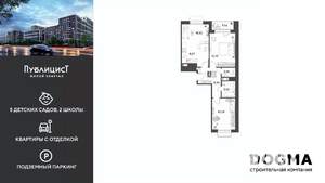 2-к квартира, вторичка, 63м2, 3/9 этаж