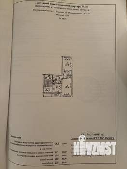 2-к квартира, вторичка, 53м2, 5/5 этаж