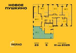 3-к квартира, строящийся дом, 62м2, 5/14 этаж