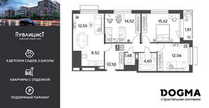 3-к квартира, вторичка, 82м2, 5/15 этаж