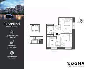 2-к квартира, вторичка, 44м2, 7/15 этаж