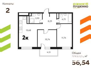 2-к квартира, вторичка, 57м2, 9/17 этаж