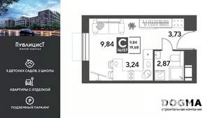Студия квартира, строящийся дом, 20м2, 9/10 этаж