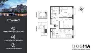 2-к квартира, строящийся дом, 48м2, 8/15 этаж