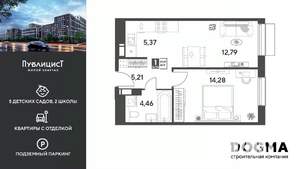 1-к квартира, вторичка, 42м2, 2/12 этаж