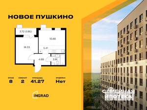 Фото квартиры на продажу (1)