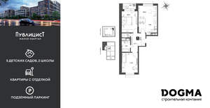2-к квартира, строящийся дом, 64м2, 7/15 этаж