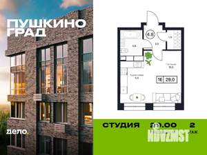 Студия квартира, вторичка, 29м2, 2/17 этаж