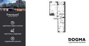 2-к квартира, вторичка, 63м2, 8/15 этаж