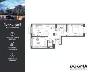 2-к квартира, вторичка, 63м2, 3/12 этаж
