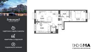 2-к квартира, вторичка, 63м2, 5/12 этаж