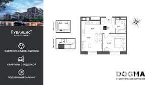 1-к квартира, строящийся дом, 43м2, 6/9 этаж