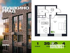 1-к квартира, вторичка, 35м2, 4/17 этаж