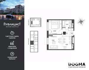 1-к квартира, вторичка, 39м2, 2/15 этаж