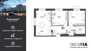 2-к квартира, вторичка, 64м2, 3/9 этаж