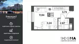 Студия квартира, вторичка, 20м2, 8/15 этаж