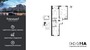 2-к квартира, строящийся дом, 64м2, 12/15 этаж