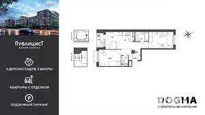 2-к квартира, строящийся дом, 60м2, 12/12 этаж