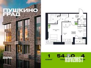 1-к квартира, вторичка, 55м2, 4/17 этаж