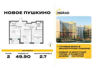 2-к квартира, строящийся дом, 50м2, 12/15 этаж