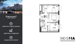 2-к квартира, вторичка, 47м2, 2/15 этаж