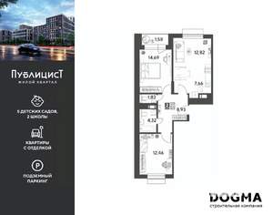 2-к квартира, вторичка, 64м2, 8/15 этаж