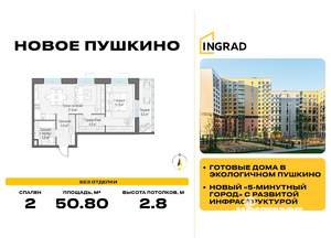2-к квартира, строящийся дом, 51м2, 7/14 этаж