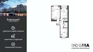 2-к квартира, вторичка, 64м2, 8/15 этаж