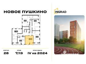 1-к квартира, строящийся дом, 41м2, 7/13 этаж