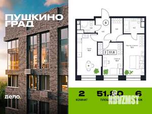 2-к квартира, вторичка, 52м2, 6/17 этаж