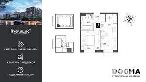 1-к квартира, строящийся дом, 32м2, 3/9 этаж