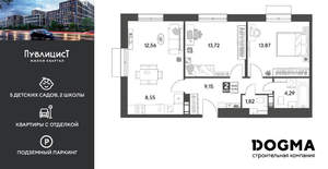 2-к квартира, вторичка, 64м2, 3/15 этаж