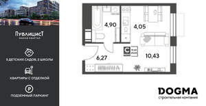 Студия квартира, вторичка, 26м2, 15/15 этаж