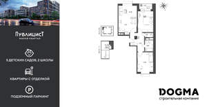 2-к квартира, строящийся дом, 64м2, 8/15 этаж