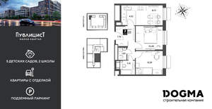 2-к квартира, строящийся дом, 47м2, 5/15 этаж