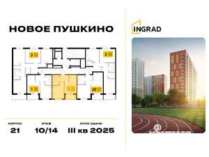 1-к квартира, вторичка, 32м2, 10/14 этаж