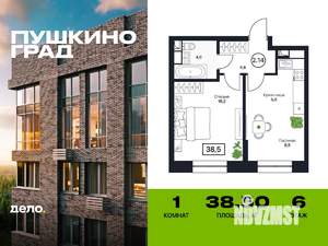 1-к квартира, вторичка, 39м2, 6/13 этаж