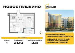 1-к квартира, строящийся дом, 31м2, 11/15 этаж