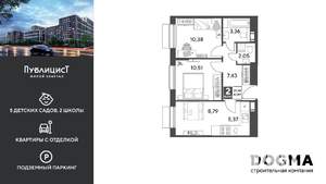 2-к квартира, вторичка, 48м2, 12/12 этаж