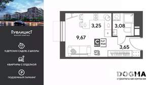 Студия квартира, вторичка, 20м2, 8/15 этаж