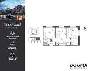 2-к квартира, вторичка, 62м2, 2/9 этаж