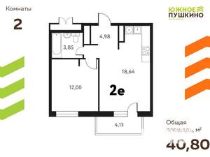 2-к квартира, вторичка, 41м2, 4/17 этаж