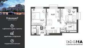 2-к квартира, вторичка, 66м2, 5/12 этаж