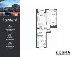 2-к квартира, вторичка, 64м2, 13/15 этаж
