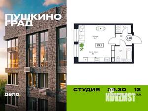 Студия квартира, вторичка, 29м2, 12/17 этаж