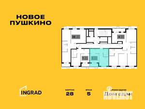 1-к квартира, строящийся дом, 34м2, 5/13 этаж